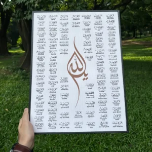 99 Name Of Allah